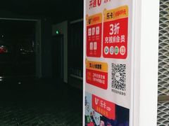 -橙天嘉禾影城(苏州印象城店)
