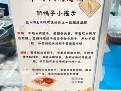 -章云板鸭(总店)
