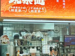 -遇见小面(站西路店)