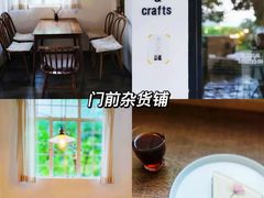 -MAISON门前杂货店