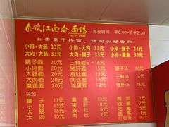 -泰顺江南春面馆