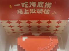 -海底捞火锅(团结桥店)