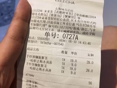 账单-LELECHA乐乐茶(上海五角场万达广场店)
