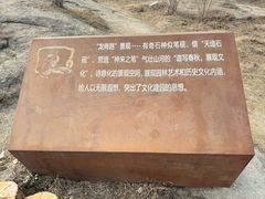 -白水寺森林公园
