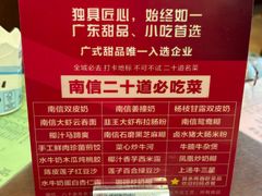 -南信牛奶甜品专家
