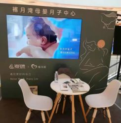 -禧月荟S月子中心(侨城店)