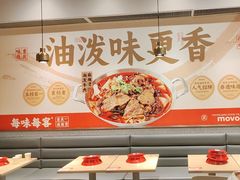 -每味每客·重庆麻辣烫(拓展大厦店)