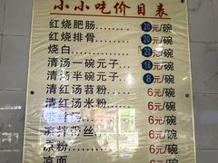 -李记小小吃(涪江路店)