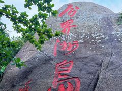 -海南分界洲岛旅游区