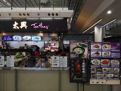 门面-太兴烧味餐厅(香港机场店)