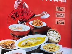 景观位-王庄阿咪海鲜大排档(上下杭店)