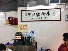-林尧隆江猪脚饭店(东门店)