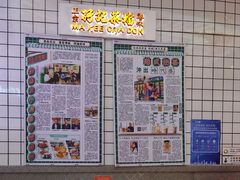 -孖记茶档·热腾茶餐(荔湾领展广场店)