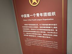 -中国社会主义青年团中央机关旧址纪念馆