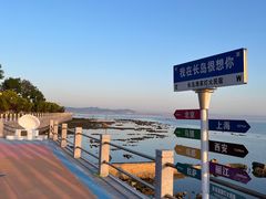 -长岛南北长山旅游景区