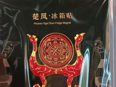 -荆州博物馆