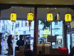 门面-邵子牙·中华老字号(定安路店)
