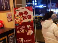 -德克士(崂山百货店)