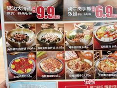 -米村拌饭(天津东丽万达店)