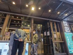门面-放哈·甜醅子奶茶创造者(正宁路店)