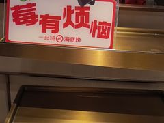 -海底捞火锅(徐州火车站店)