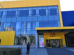 -宜家家居(哈尔滨商场店)