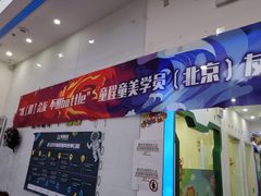 -童程童美·信息学竞赛·机器人编程·少儿编程(五棵松万达校区)