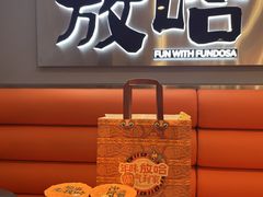 -放哈·甜醅子奶茶创造者(阳光丽景湾店)