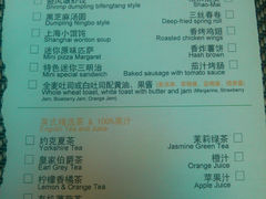 下午茶菜单-上海浦东丽晟假日酒店-多瑙河全日餐厅