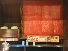 -一兰拉面(新宿中央东口店)