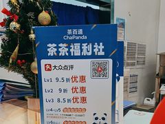 -茶百道(大兴绿地缤纷城店)