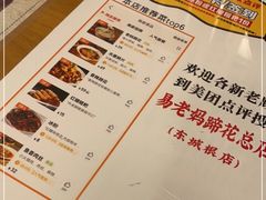 -易老妈蹄花.特色川菜(人民公园总店)