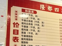 -隆都四季香饭店(碧海路店)