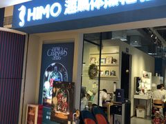 -海马体照相馆(万菱汇店)