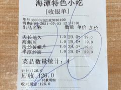 -海坛特色小吃·只做平潭特色菜(平潭店)