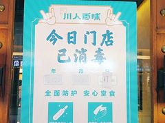 -川人百味·水煮活鱼(赛罕万达店)