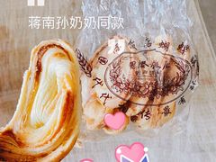 -国际饭店·帆声西饼屋(黄河路店)