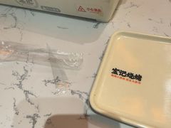 -宝记烧烤·碳锅羊肉·羊蝎子火锅·夜食社(文体路创始店)