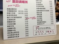 -赵总请喝茶(海岸城店)