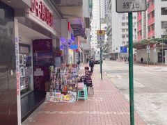 -香港铜锣湾皇悦酒店