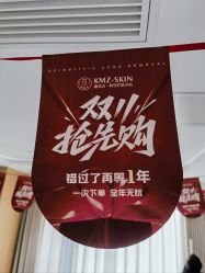 -康美贞·痘肌养护管理中心