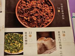 -宣南居(六里桥店)