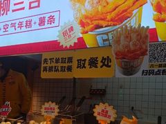 -味子夫鸡柳(解放碑总店)