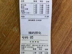 -福屿鲜捞小吃·捞化(福屿总店)