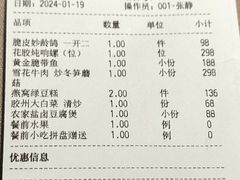 -荣轩(新荣记环球金融中心店)