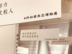-成都失恋馆