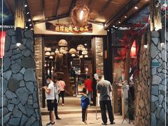 -大树头森林餐厅(番禺广场店)