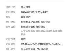 -新丰小吃(春漫里店)