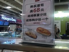 -山崎面包(静安久光店)