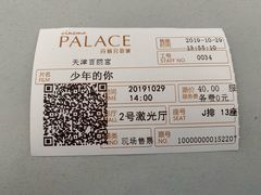 -百丽宫影城(嘉里汇店)